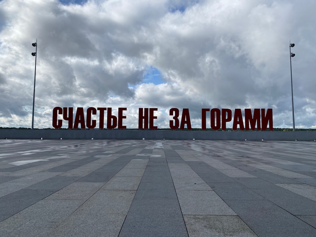 Картинка счастье не за горами
